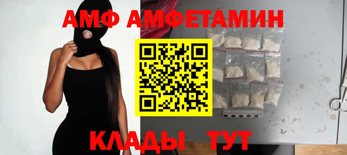 АМФЕТАМИН VHQ Гудермес