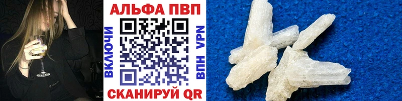 сайты даркнета Telegram  купить закладку  блэк спрут ссылка  Гудермес  Alpha-PVP VHQ 