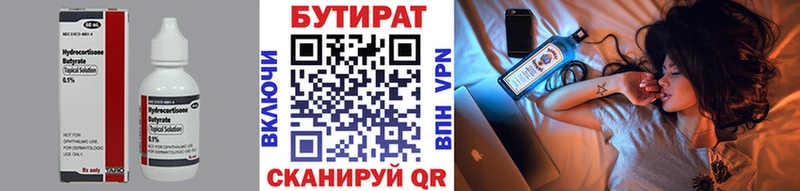 Бутират оксибутират Гудермес