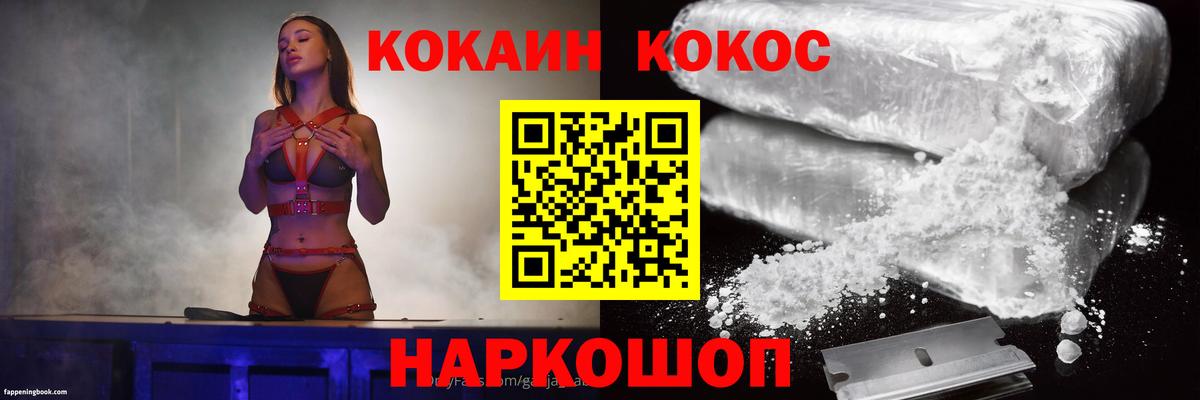 COCAIN Перу Гудермес