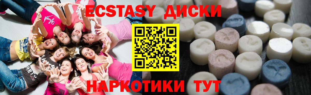 Ecstasy 280мг Гудермес