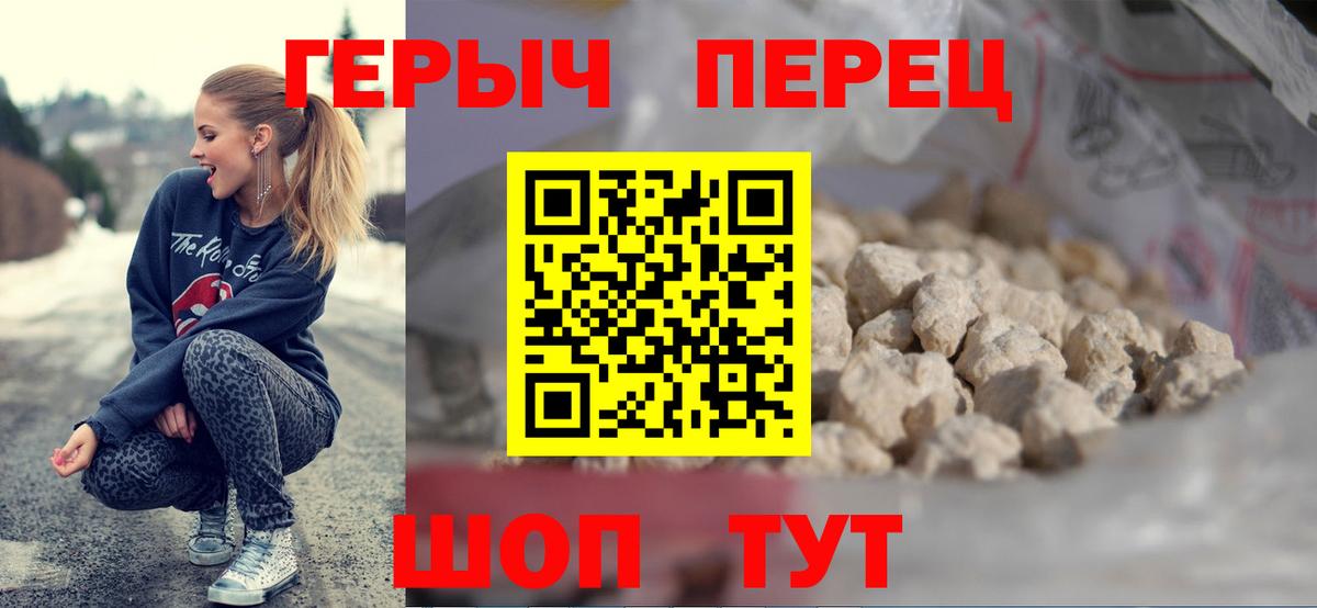 Героин хмурый Гудермес