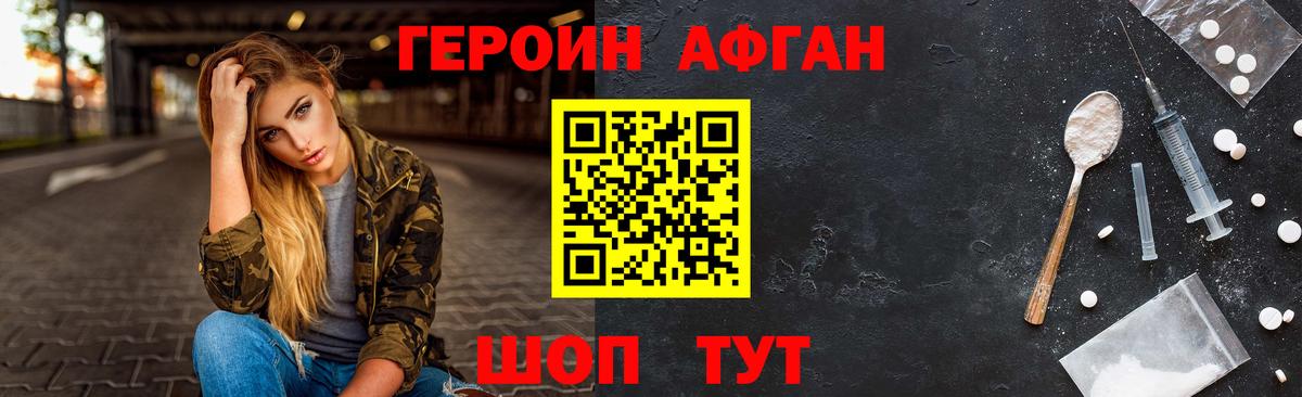 ГЕРОИН афганец  ГЕРОИН  Гудермес  Вход с VPN 