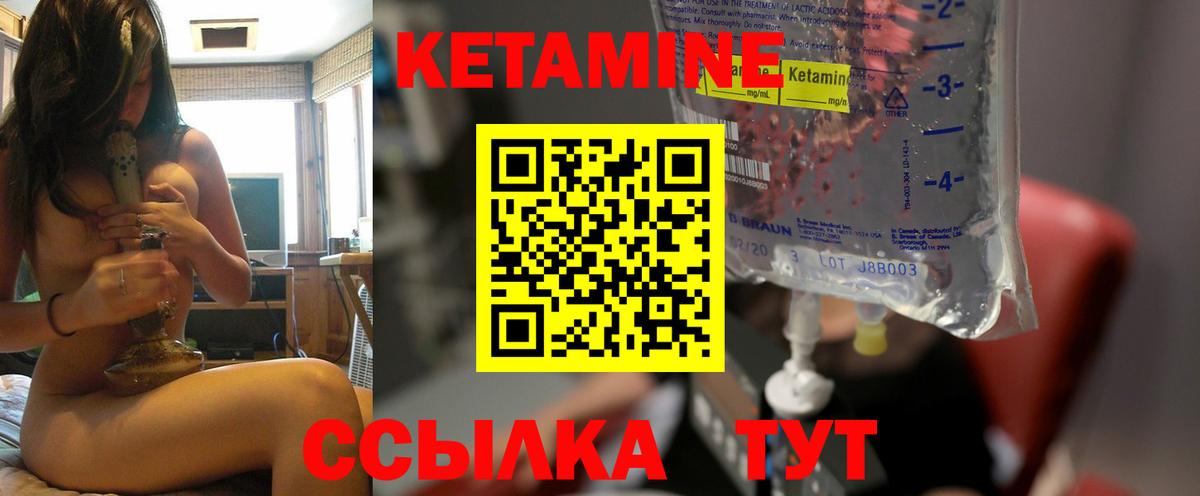 Кетамин ketamine  Кетамин ketamine  Гудермес  Вход с VPN 