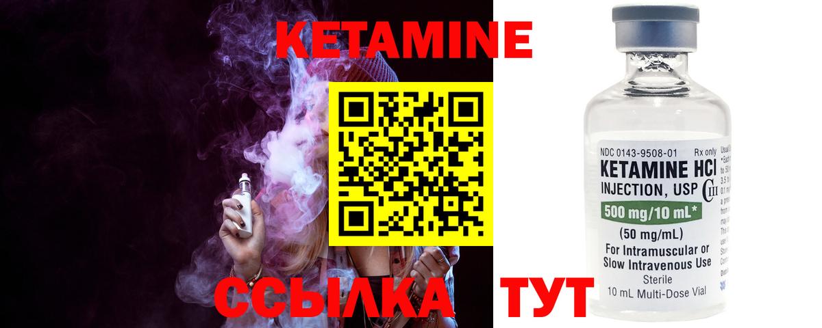 КЕТАМИН VHQ Гудермес
