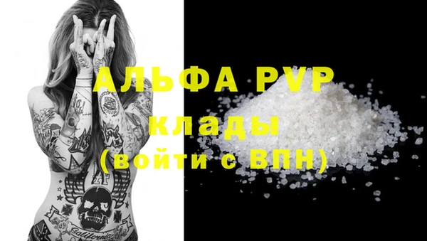 альфа пвп VHQ Белокуриха