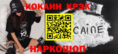 кокаин Балашиха