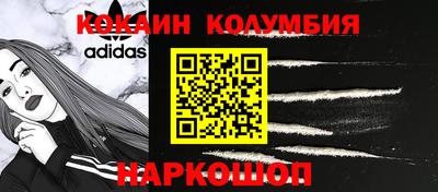 кокаин Балашиха