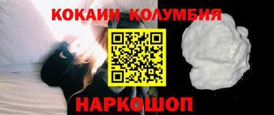 кокаин Балашиха