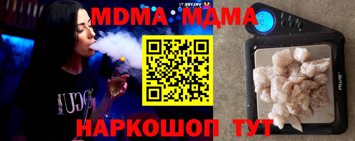 МДМА кристаллы Гудермес