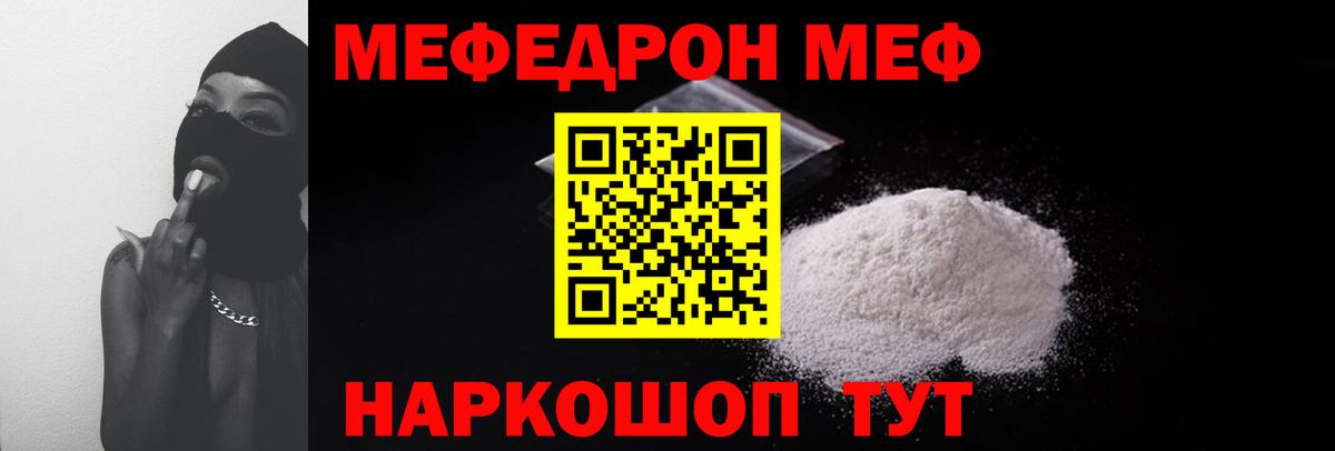 Мефедрон мука Гудермес