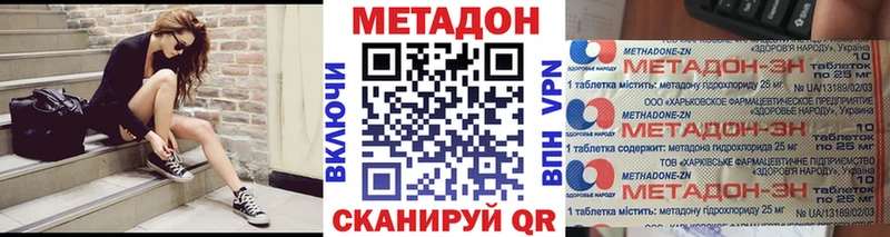 Метадон кристалл  Гудермес 