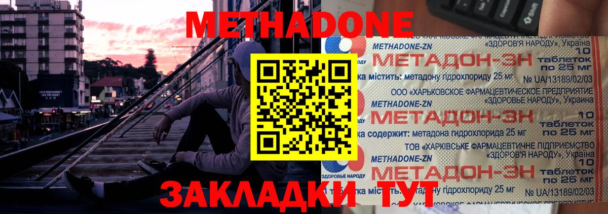МЕТАДОН VHQ  Вход с VPN  Гудермес  гидра ссылки  МЕТАДОН VHQ 