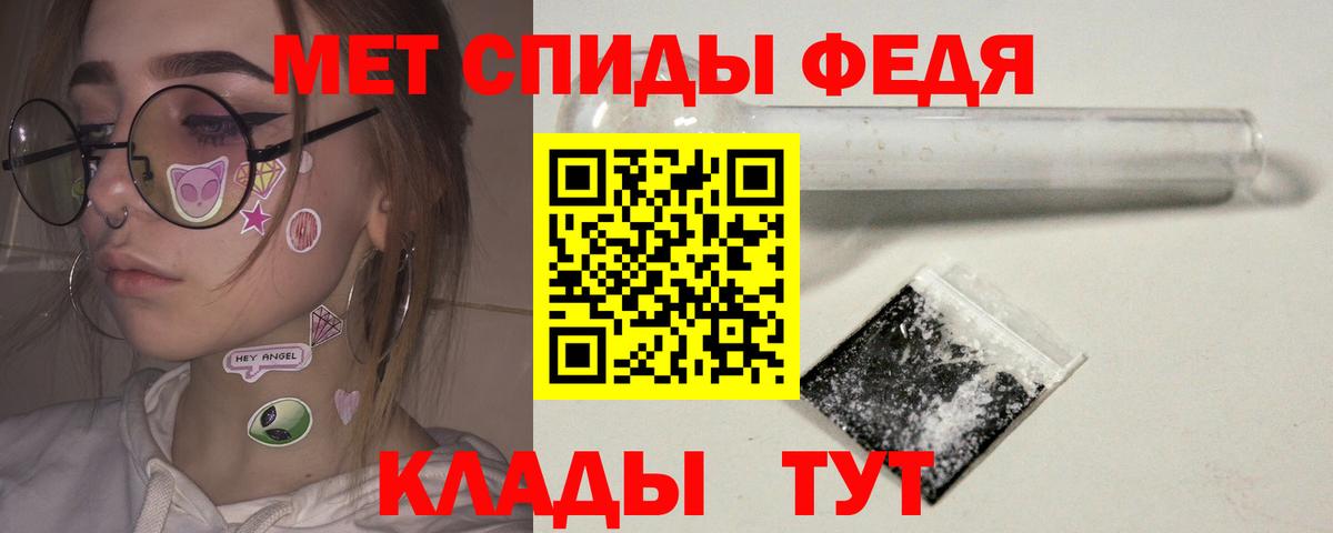 МЕТАМФЕТАМИН Декстрометамфетамин 99.9% Гудермес