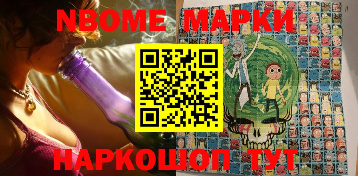 Гудермес  Марки 25I-NBOMe 1,8мг  Вход с VPN  Марки 25I-NBOMe 1,8мг 