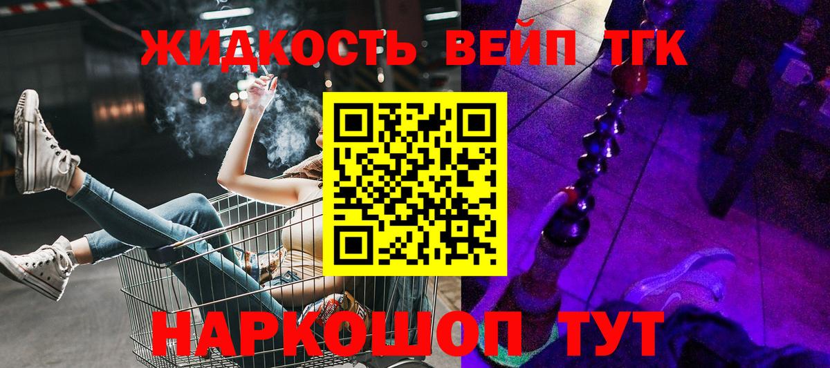 ТГК вейп Гудермес
