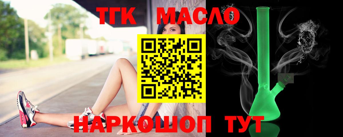 Дистиллят ТГК концентрат  Вход с VPN  Гудермес  ТГК вейп 
